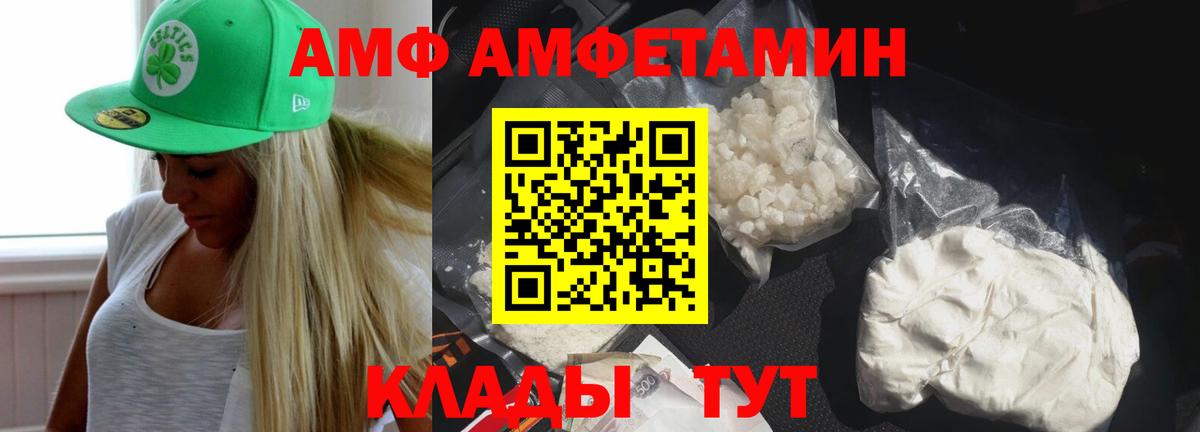 АМФЕТАМИН Розовый Чайковский