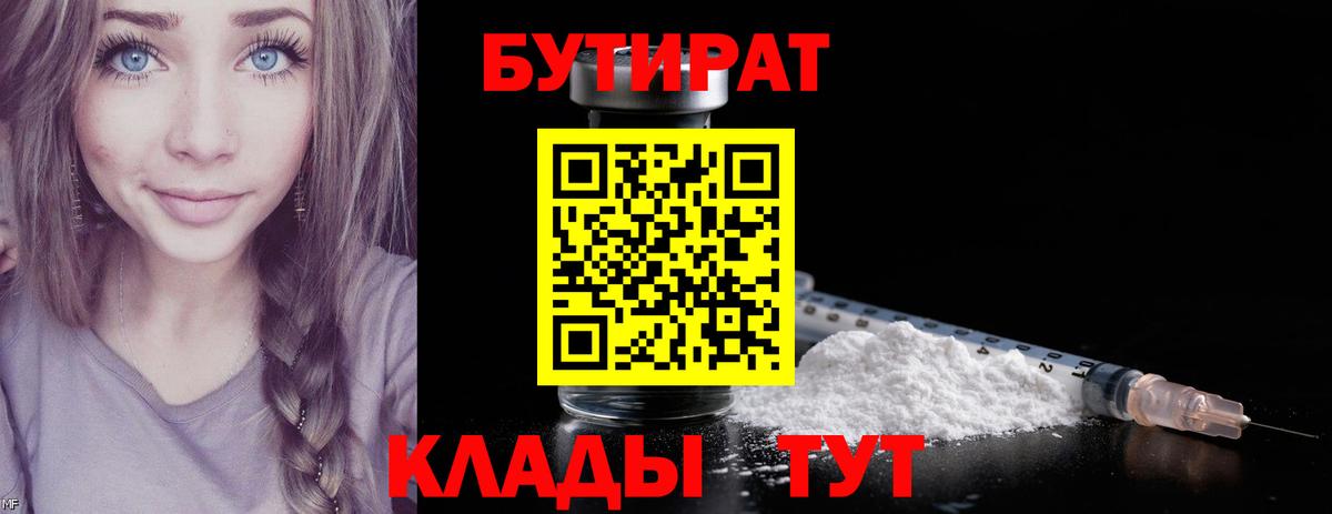 Бутират оксана Чайковский