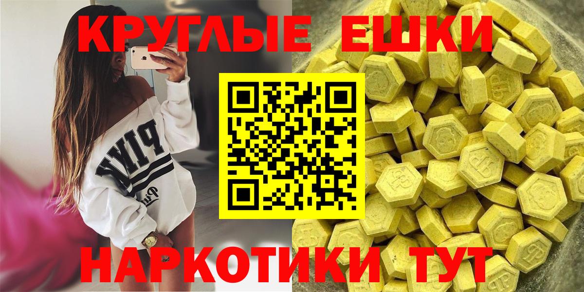 Экстази 300 mg  Вход с VPN  Чайковский  ЭКСТАЗИ Philipp Plein 