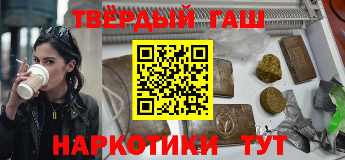 ГАШИШ ice o lator  Вход с VPN  Чайковский 