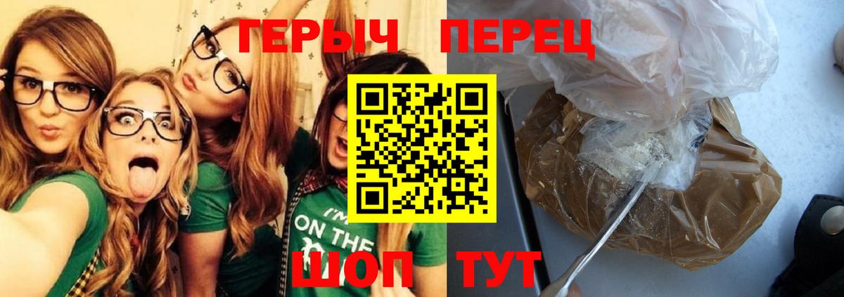 Чайковский  ГЕРОИН  Вход с VPN  ГЕРОИН хмурый 