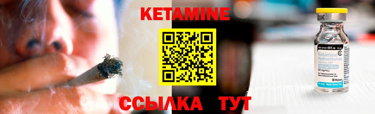 КЕТАМИН VHQ  Вход с VPN  Кетамин ketamine  Чайковский 