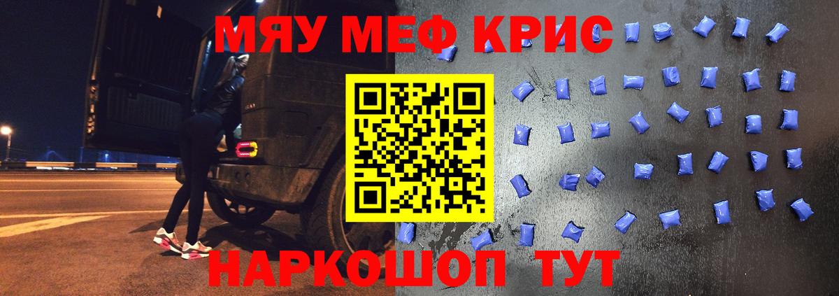 Мефедрон  Чайковский