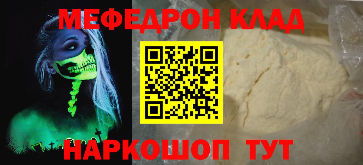 Меф  Меф mephedrone  Чайковский  Вход с VPN  Мефедрон кристаллы 