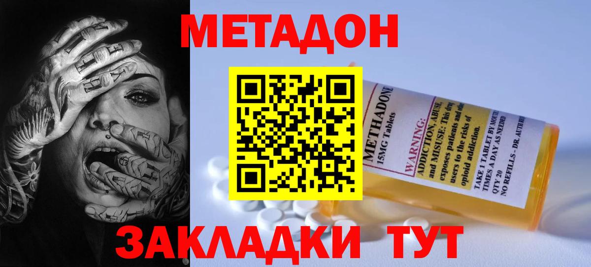 МЕТАДОН мёд  даркнет какой сайт  МЕТАДОН мёд  Чайковский  Вход с VPN 