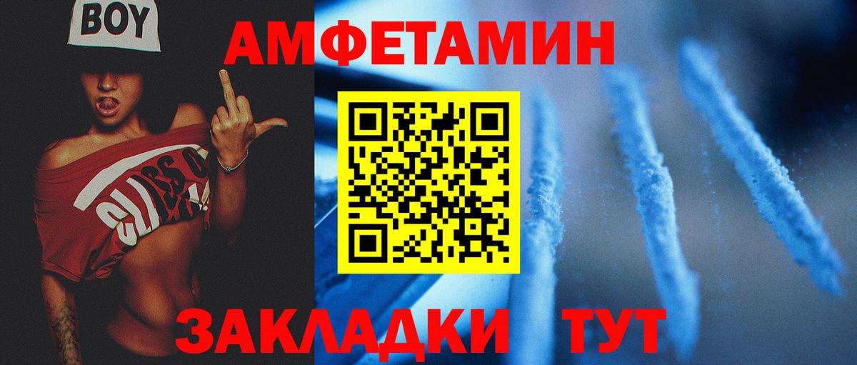 Первитин Methamphetamine Чайковский