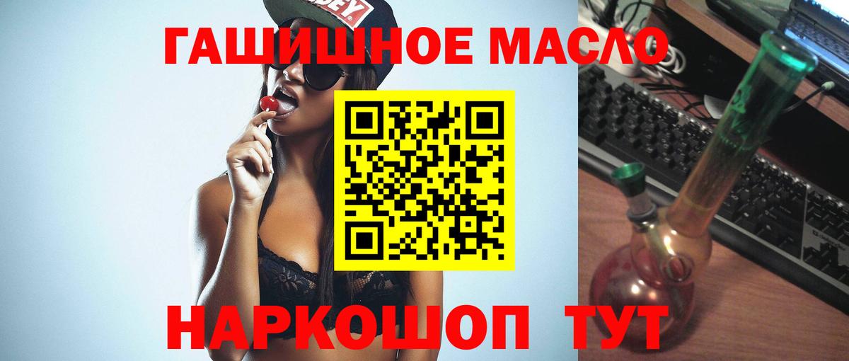 Дистиллят ТГК жижа  купить закладку  ТГК концентрат  Чайковский  Вход с VPN 